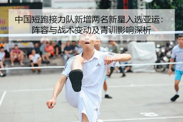 zhong-guo-duan-pao-jie-li-dui-xin-zeng-liang-ming-xin-xing-ru-xuan-ya-yun-zhen-rong-yu-zhan-shu-bian-dong-ji-qing-xun-2-566.jpg